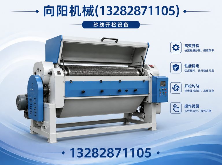 乐山再生纤维加工设备展示图